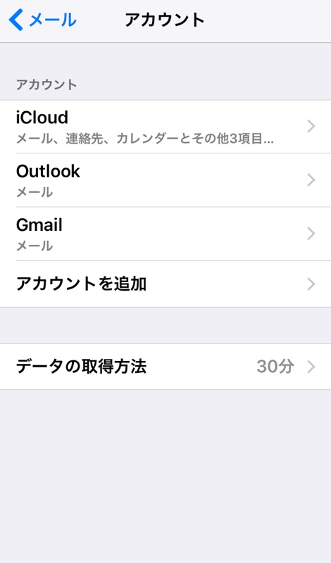 iPhone iOS 10 省エネ設定 更新頻度 iPhone iPad iOS10 省エネ設定 バッテリー 更新頻度