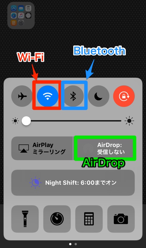 iPhone iOS 10 省エネ設定 無線通信機能 iPhone iPad iOS10 省エネ設定 バッテリー 無線通信 Wi-Fi Bluetooth AirDrop