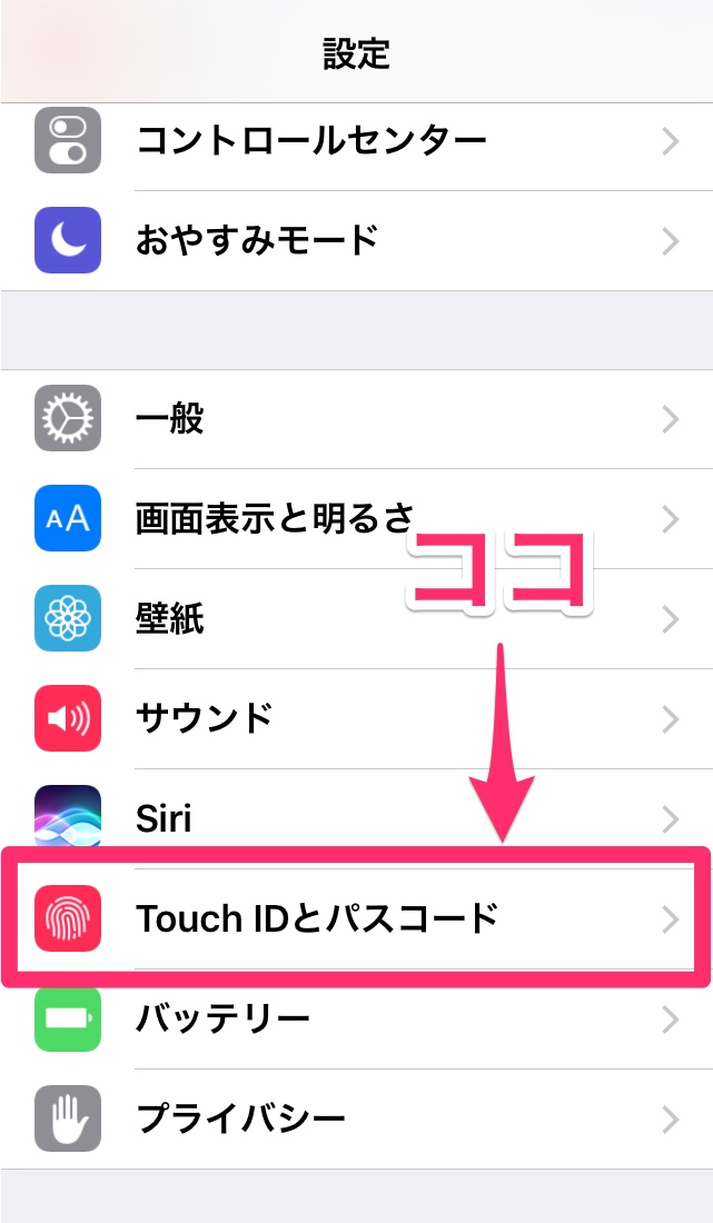iPhone ロック画面 iPhone アイフォン アイホン iPad アイパッド ロック画面 設定 方法