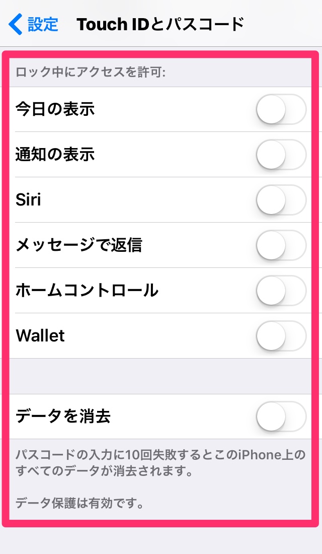 iPhone ロック画面 iPhone アイフォン アイホン iPad アイパッド ロック画面 設定 方法