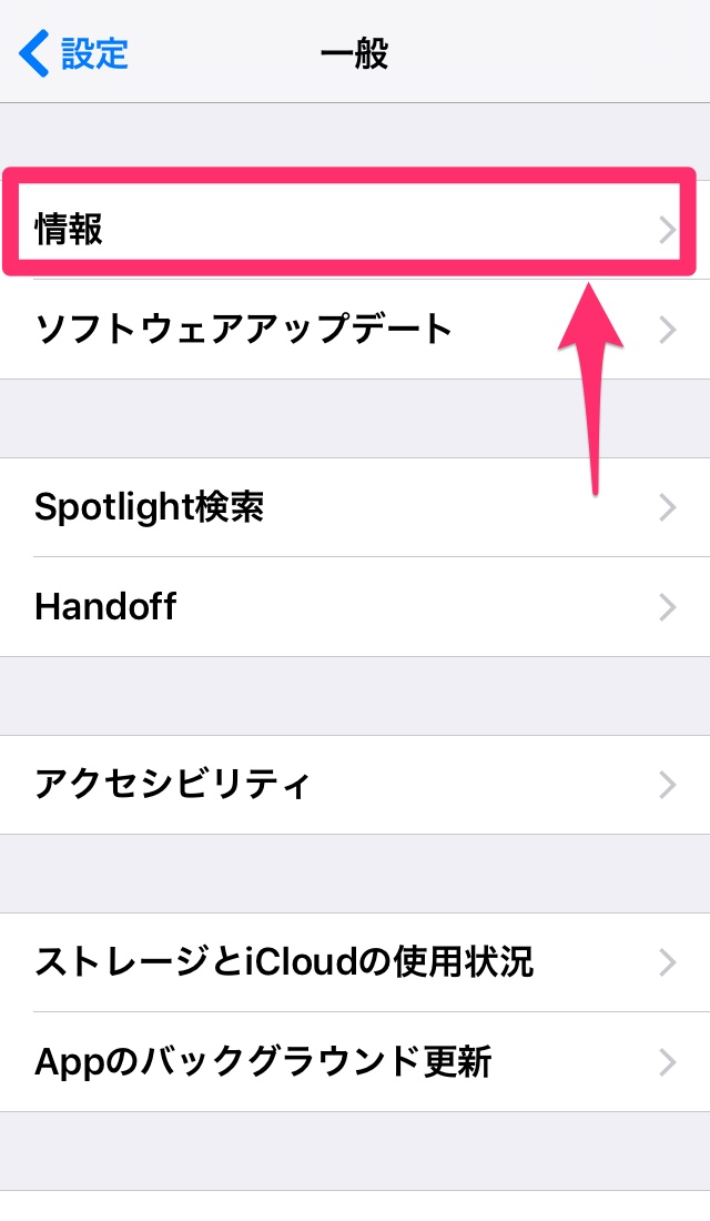 Apple AirPods エアーポッド ファームウェア バージョン アップデート 確認 方法 iPhone iPad アイフォン アイホン アイパッド