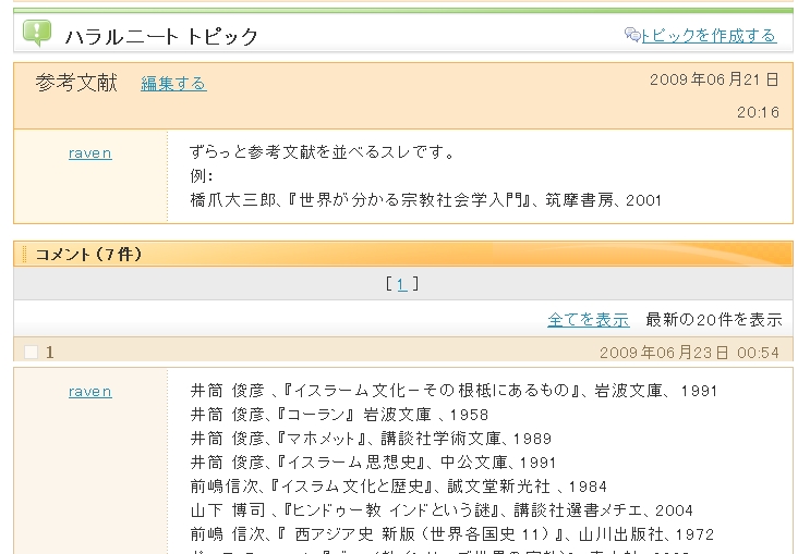 f:id:Halalneet:20100518122223j:image