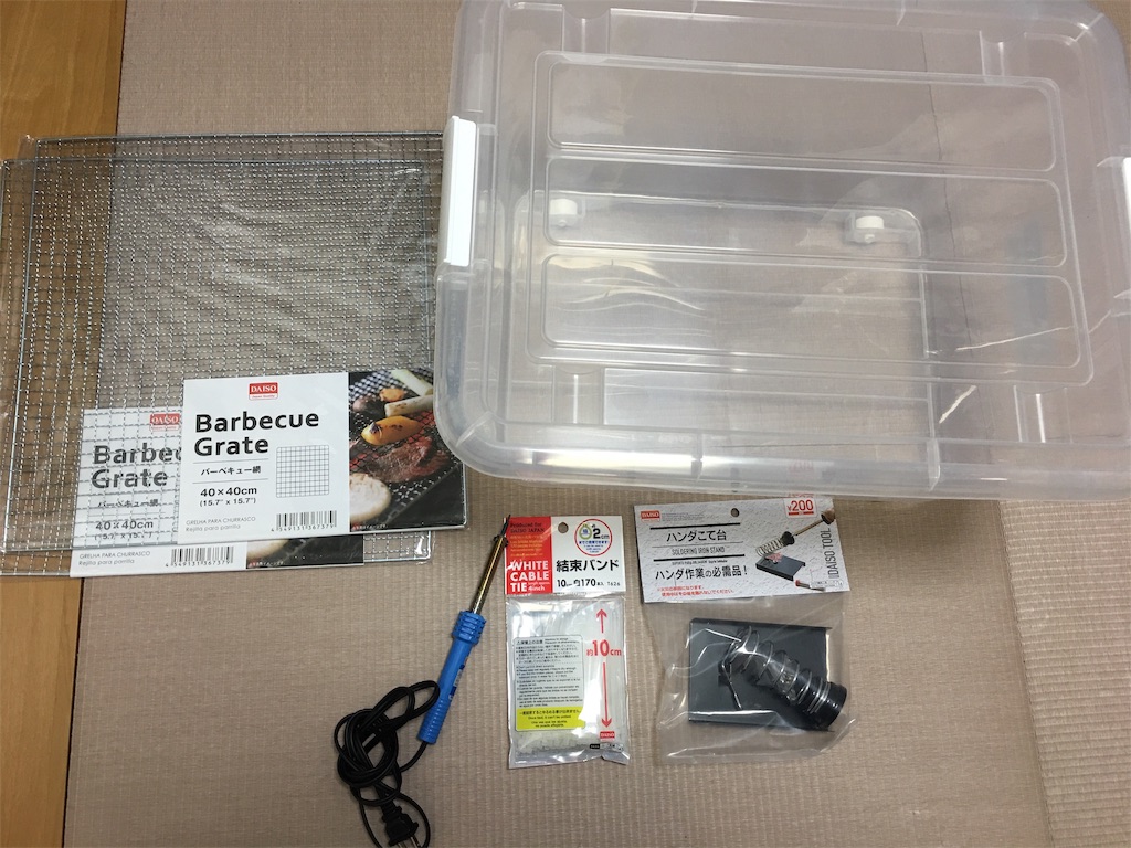 用意したものの写真
