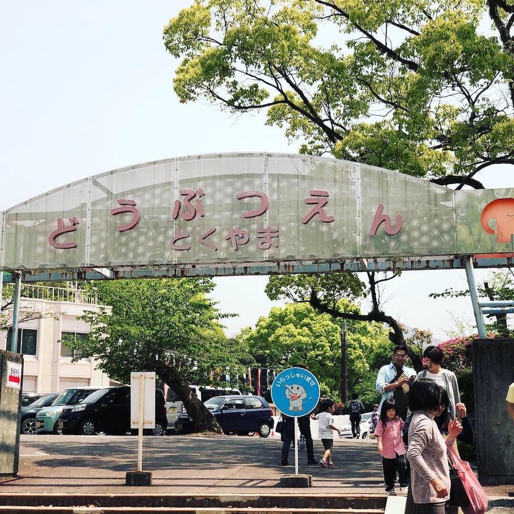 f:id:HamUsa:20190502201620j:image