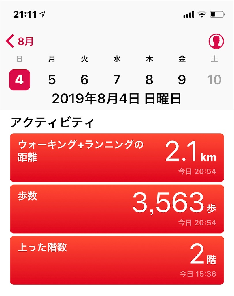 f:id:HamUsa:20190804211140j:image