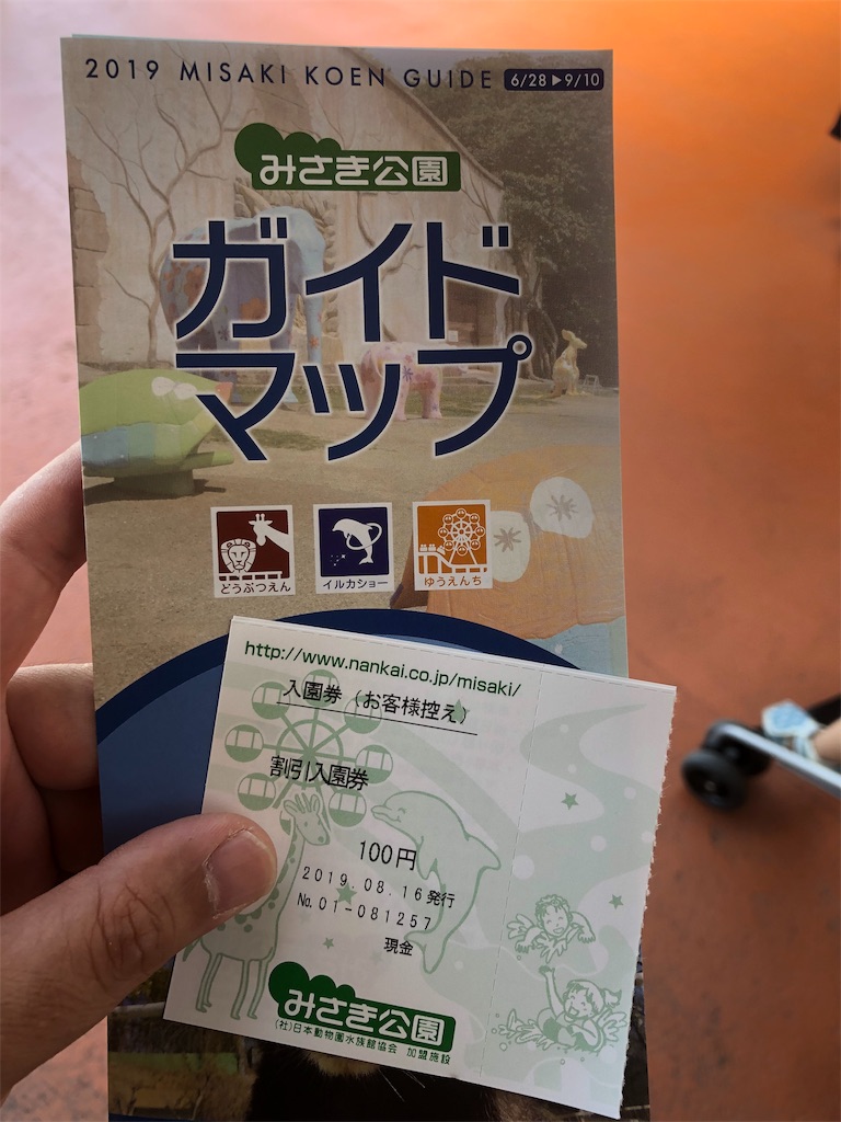 f:id:HamUsa:20190816162554j:image f:id:HamUsa:20190816162554j:image