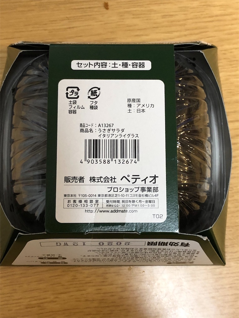 f:id:HamUsa:20190820083817j:image
