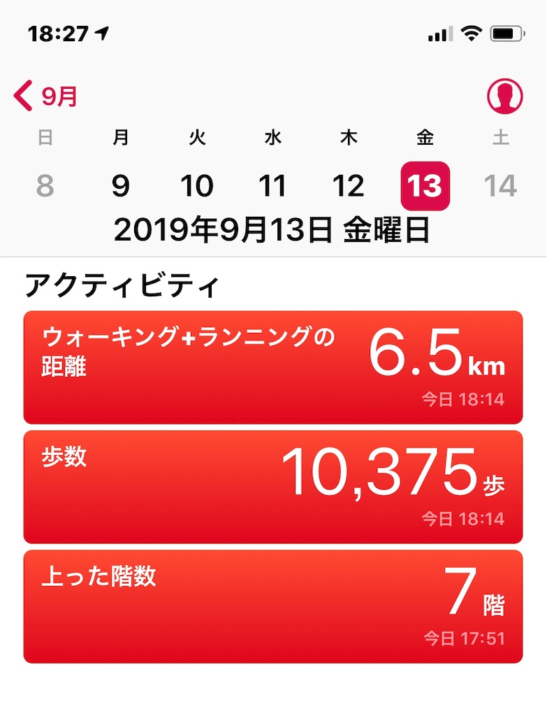 f:id:HamUsa:20190913182736j:image