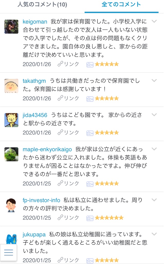 f:id:HamUsa:20200126112658j:image f:id:HamUsa:20200126112658j:image