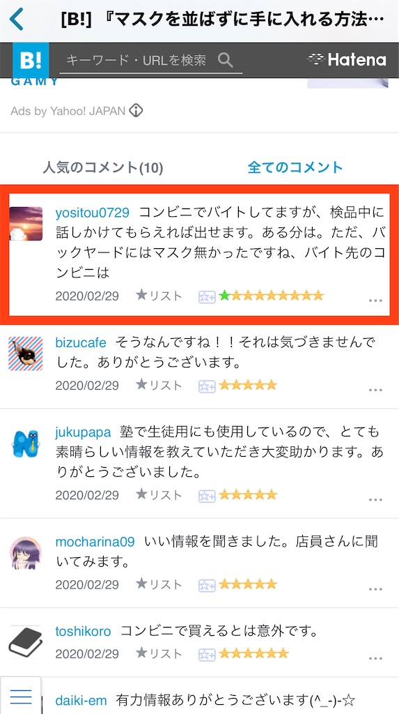 f:id:HamUsa:20200229215935j:image