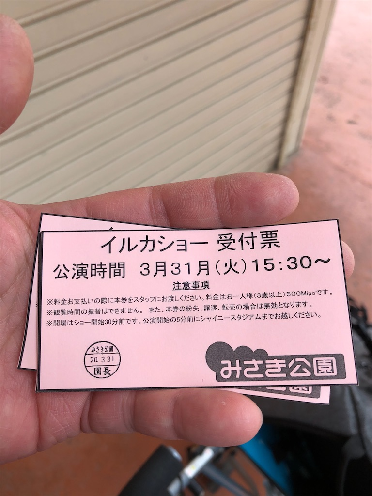 f:id:HamUsa:20200331170820j:image f:id:HamUsa:20200331170820j:image