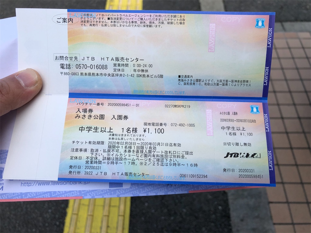 f:id:HamUsa:20200331170830j:image f:id:HamUsa:20200331170830j:image