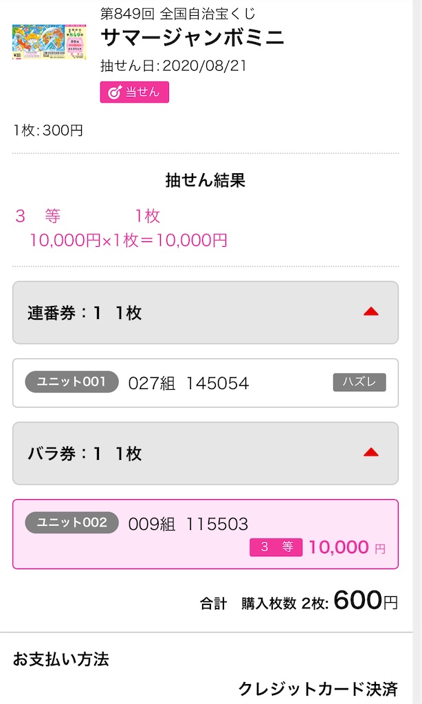 f:id:HamUsa:20200826183740j:plain