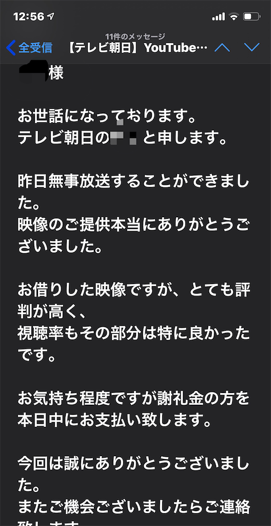 林修の今でしょ講座 カンガルーの動画が無事に放送されました W そして気になるお気持ち程度の謝礼金はいくらなのか Hamusa S Diary