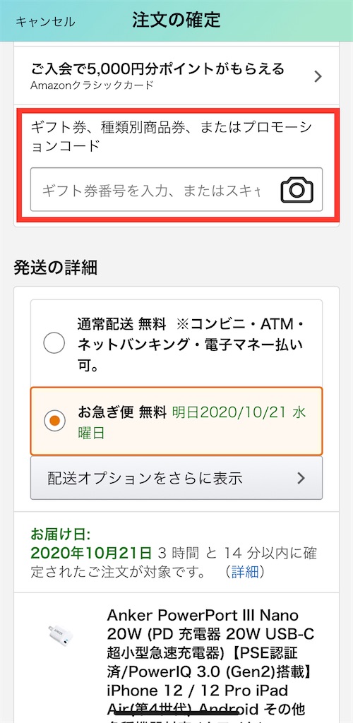 f:id:HamUsa:20201020202100j:plain