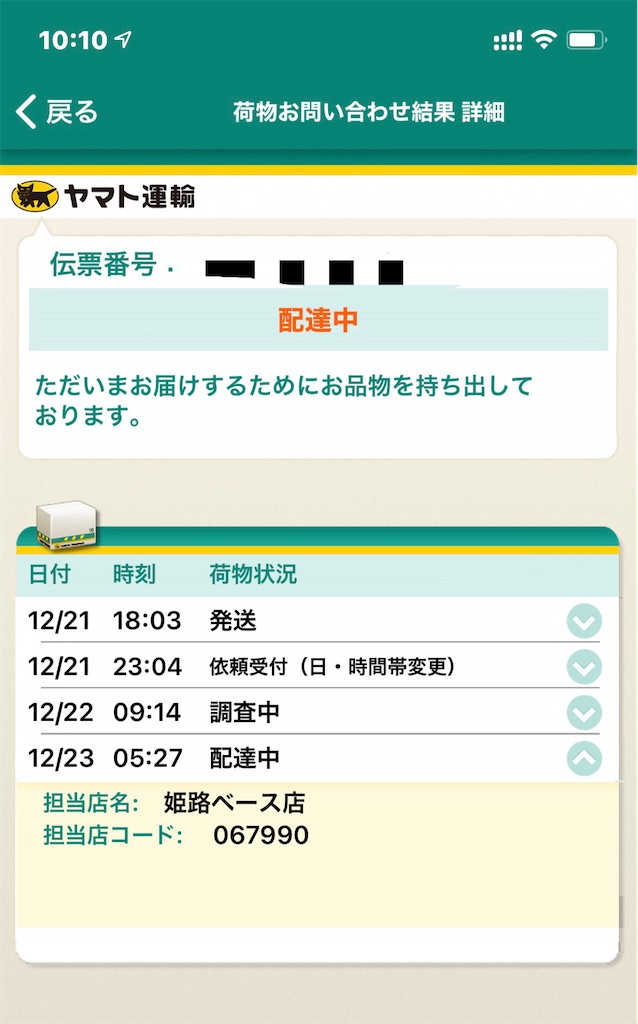 f:id:HamUsa:20201226202456j:plain