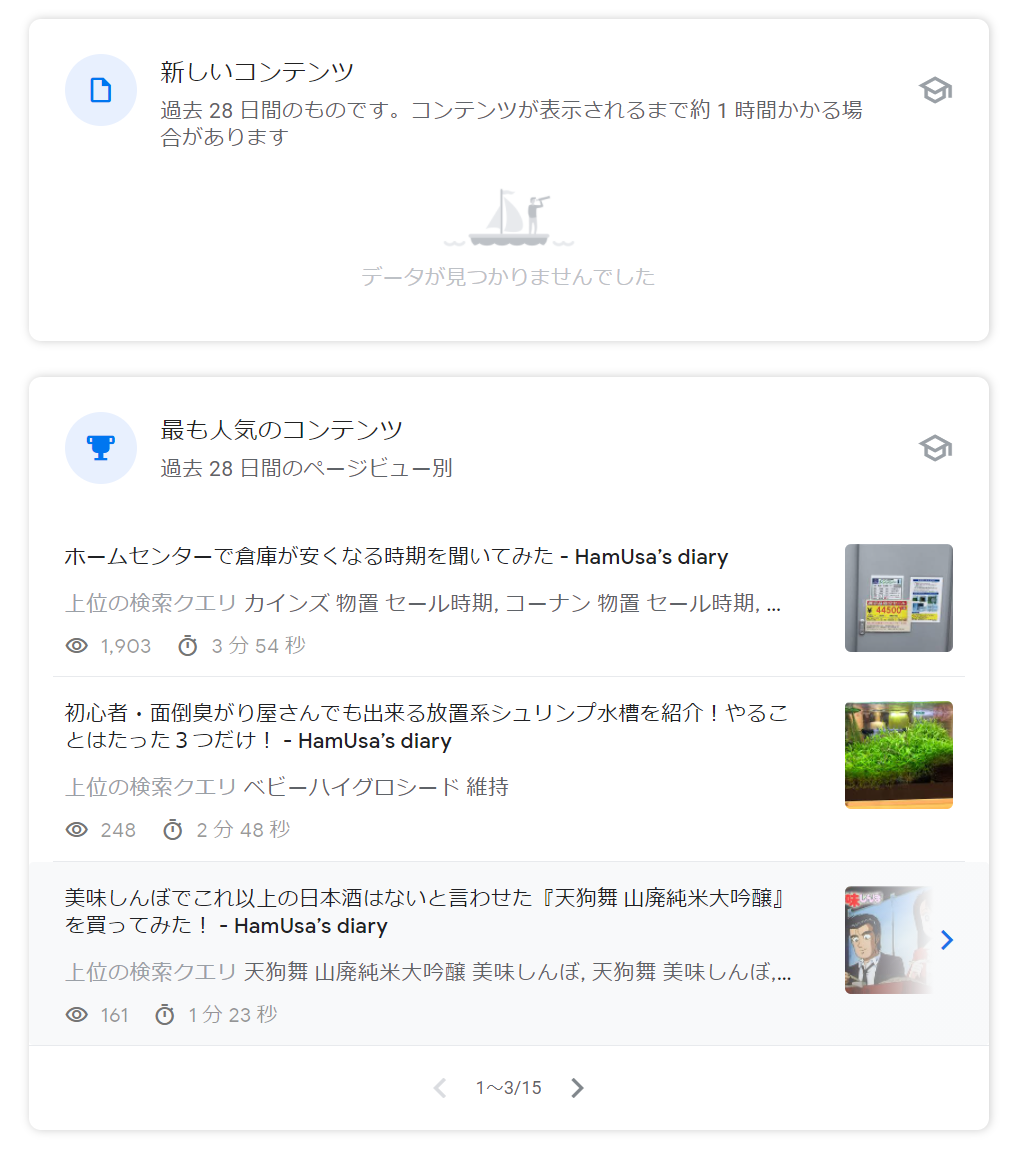 f:id:HamUsa:20210718081154p:plain