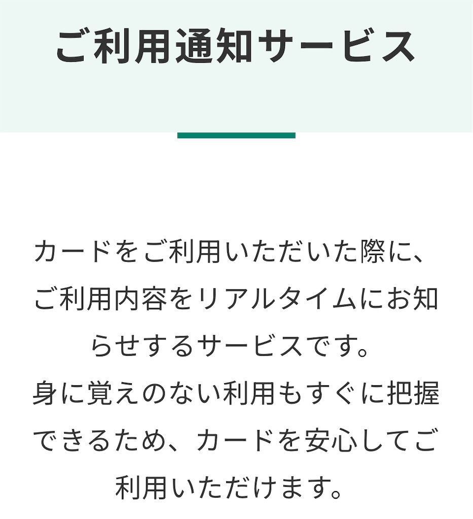Amazonカード利用通知例
