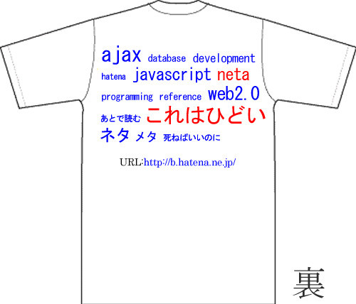 B! T-Shirt (裏)