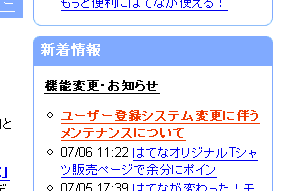 f:id:Hamachiya2:20070706120759g:image