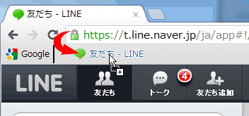 Google Chrome のブックマークバーに追加