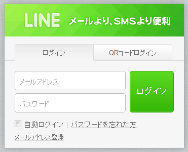 ブラウザ版LINE ログイン