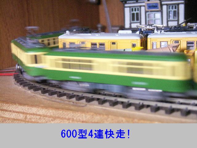 MODEMO 江ノ電600形 ライト2灯 晩年タイプ - Hamalinの日記