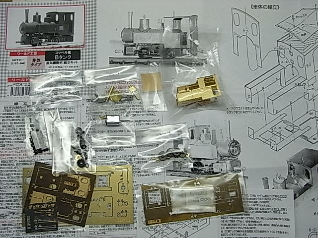 ワールド工芸コッペル風Bタンク 井笠タイプ - Hamalinの日記