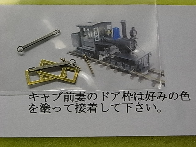 山*ん様 杉山模型　石油発動車　完成品 山*ん様 杉山模型 石油発動車 完成品