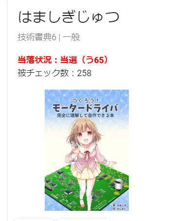 f:id:Hamashigi:20190416224428p:plain