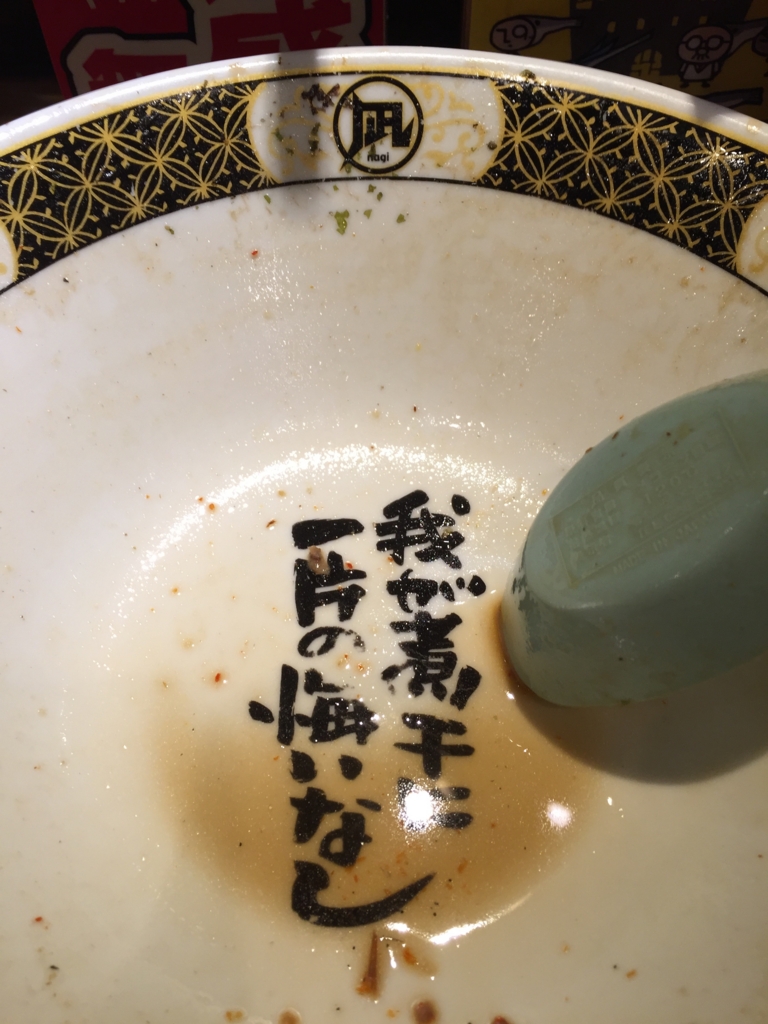 f:id:Hamasho:20161003223833j:plain f:id:Hamasho:20161003223833j:plain