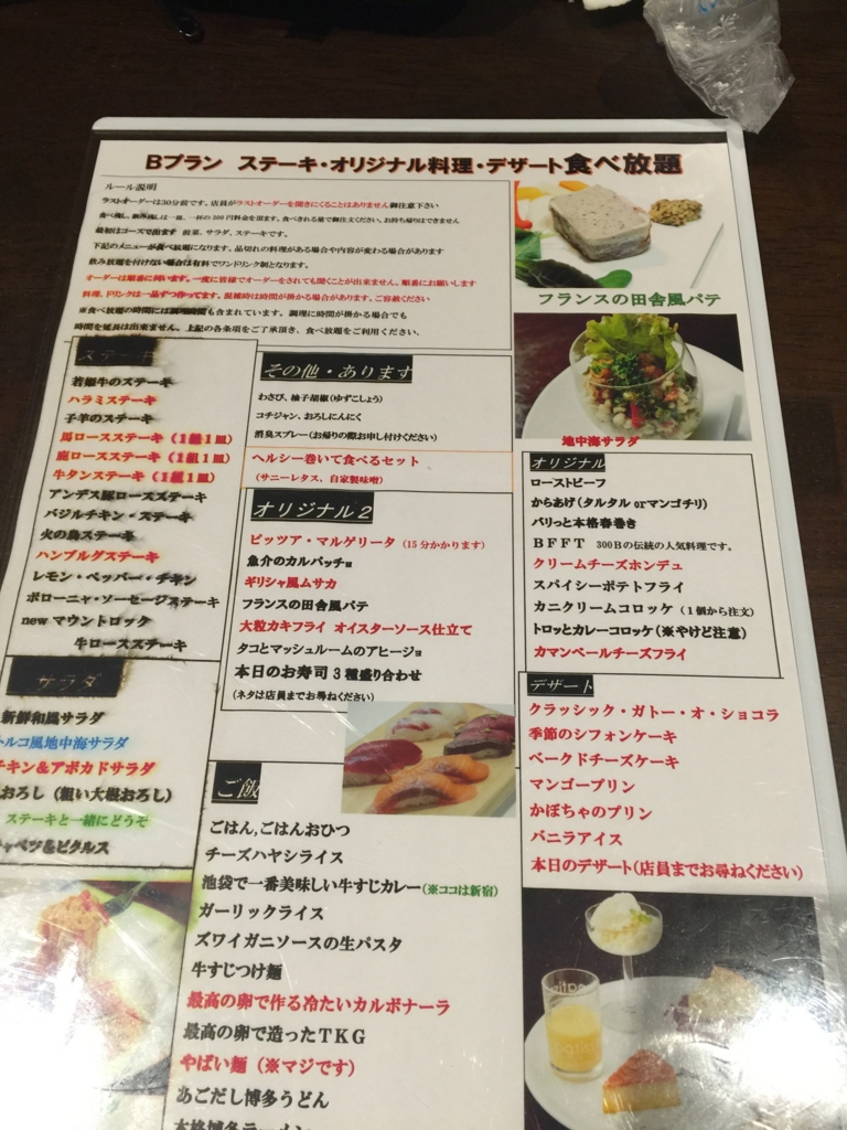 f:id:Hamasho:20161009125327j:plain f:id:Hamasho:20161009125327j:plain