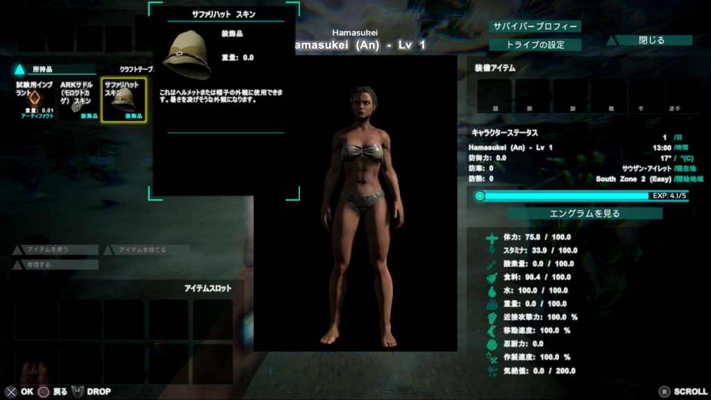 Ark Survival Evolved 北米版 の日本語文字化けが修正 Psちゃんねる Pro