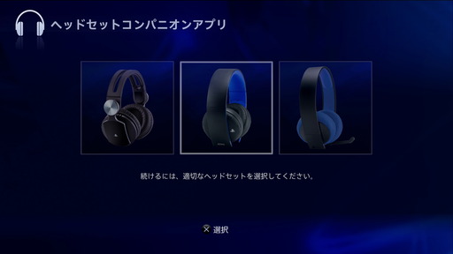160120_Headset Companion App_001
