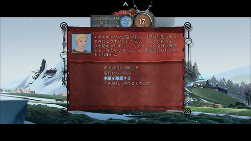 160901 The Banner Saga 006