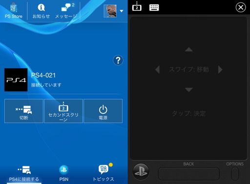 150505_PS4iPhone_002