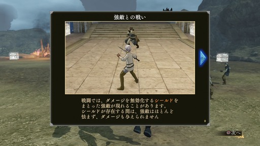 150934_アルスラーン戦記×無双_002