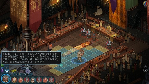 160901 The Banner Saga 005