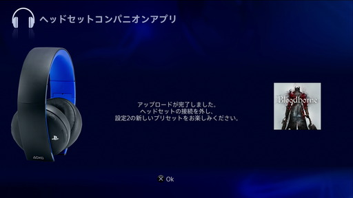 160120_Headset Companion App_003