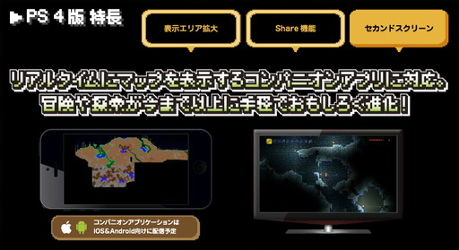 Ps4版 テラリア Ps3版との違い Psちゃんねる Pro Ps4版 テラリア Ps3版との違い Psちゃんねる Pro