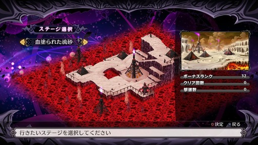 140925_魔界戦記ディスガイア5体験版_上級魔界