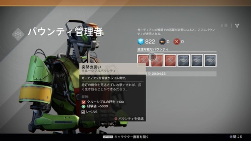 140719_destiny_006
