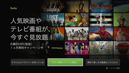 150401_hulu_004