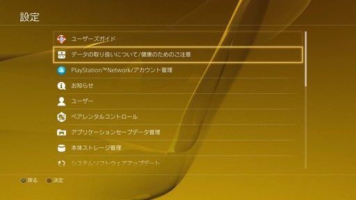 150715_ps4_002