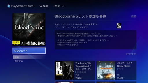 140924_bloodborne_001
