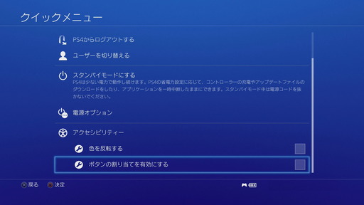 150327_ボタン割り当て_004