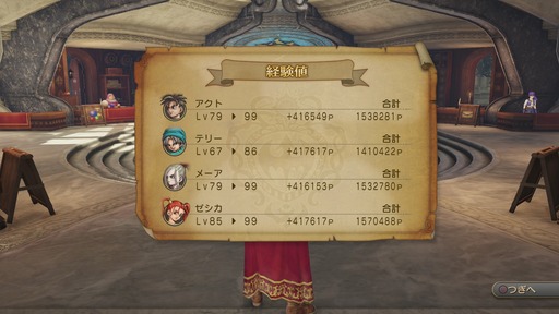 150301_ドラゴンクエストヒーローズ_003