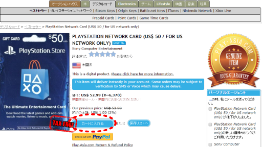 プレイアジアでvプリカを使って北米psnカード デジタル版 を購入 Ps4ちゃんねる Pro