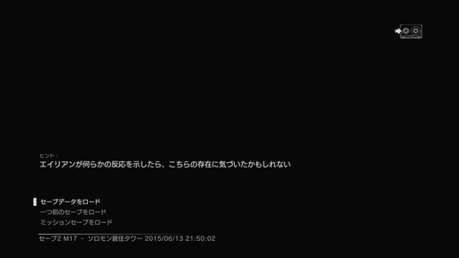 150615_エイリアン_006