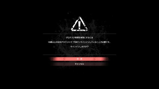 141023_サイコブレイク_001